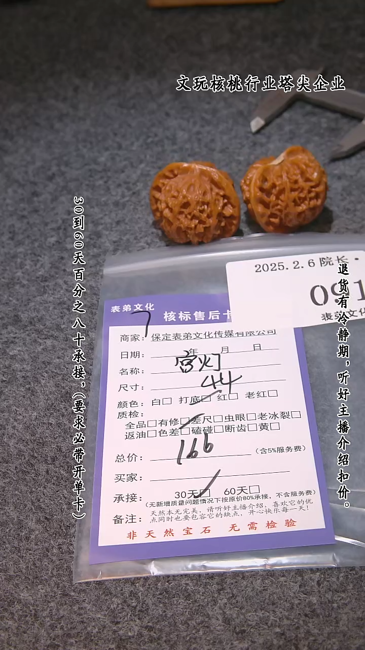 【闪购商品】文玩核桃吊坠091宫灯