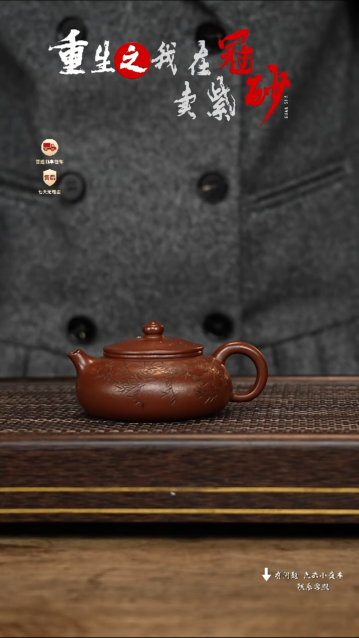 【闪购商品】紫砂茶壶冠砂茶器51