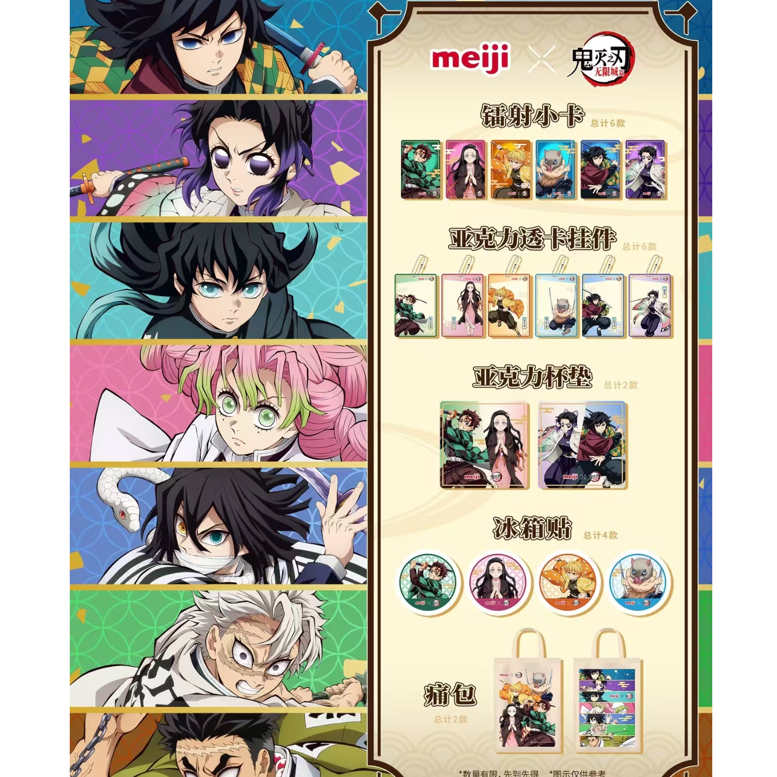 【官谷】鬼灭之刃 无限城篇 镭射小卡 亚克力透卡挂件 