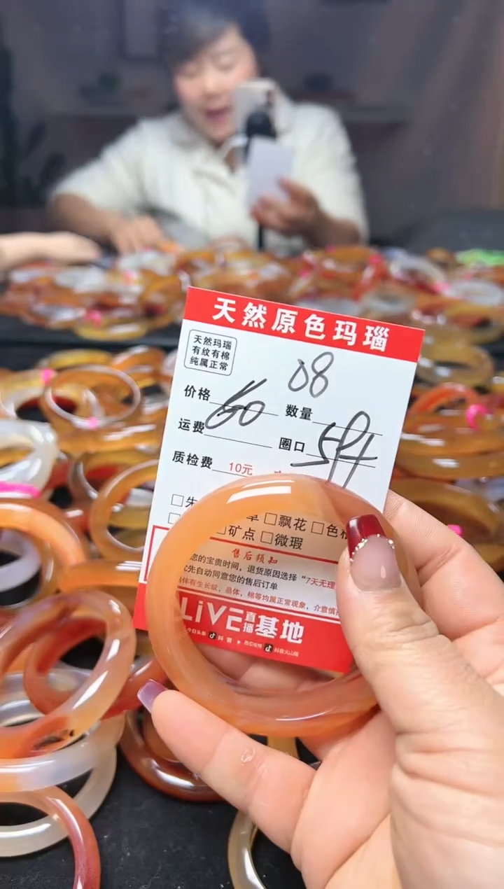 【闪购商品】玛瑙/玉髓手镯未镶嵌08