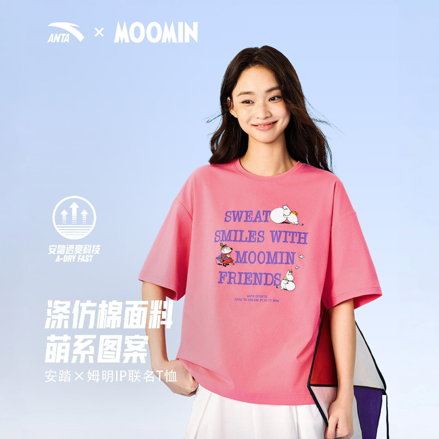 安踏xMOOMIN姆明联名 | 速干多彩T恤吸汗透气针织衫女子夏季短袖T