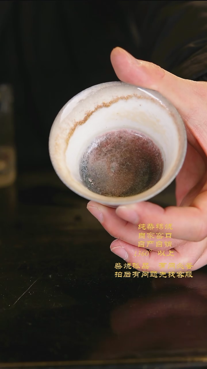 【闪购商品】景德镇柴烧裸烧陶瓷茶杯0767
