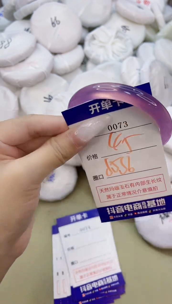 玛瑙/玉髓手镯未镶嵌0073