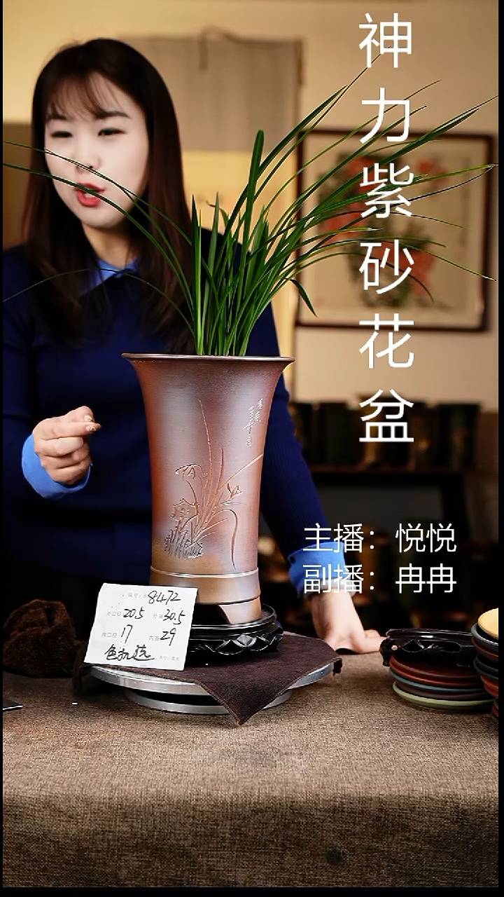 紫砂花盆花卉工艺8472+s