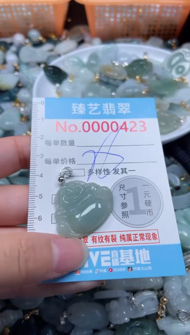 颈饰未镶嵌翡翠423