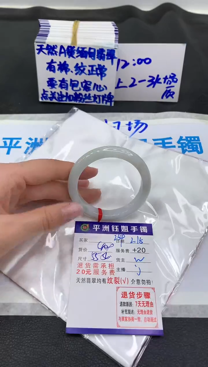 【闪购商品】翡翠手镯未镶嵌11111111111