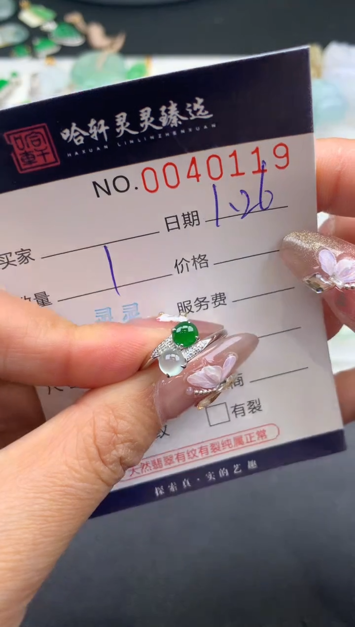 【闪购商品】翡翠挂件未镶嵌哈轩 戒指1