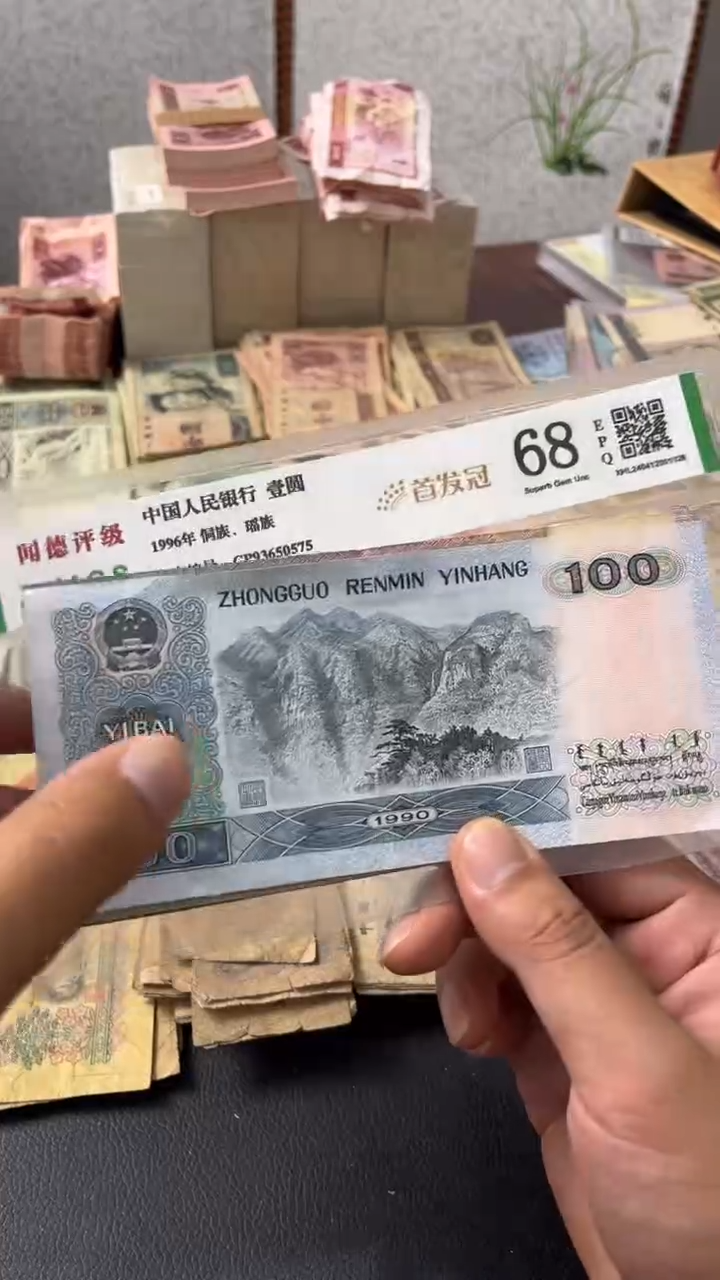 退市旧票随机发90100一张