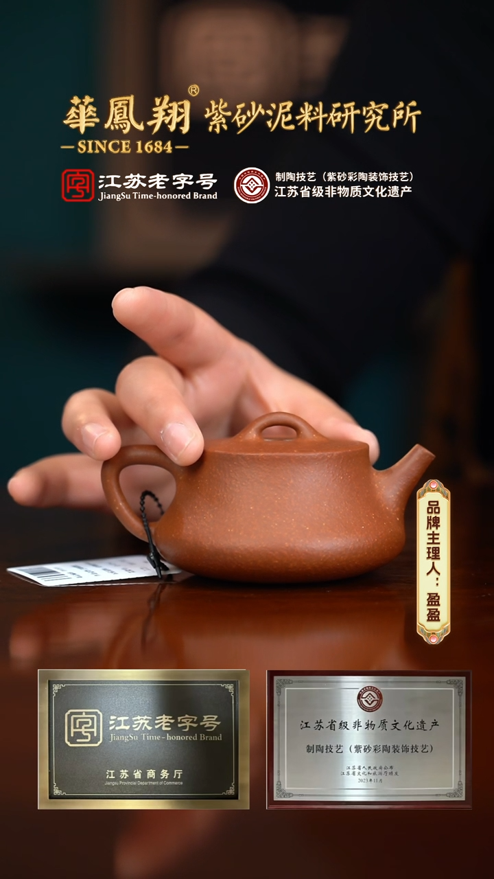 【闪购商品】紫砂茶壶DY12524王峰础瓢红降坡140cc