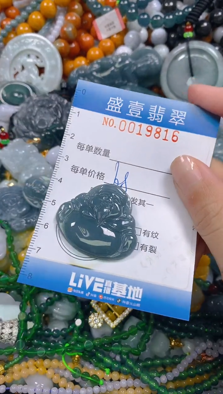 颈饰未镶嵌翡翠闪购0019816