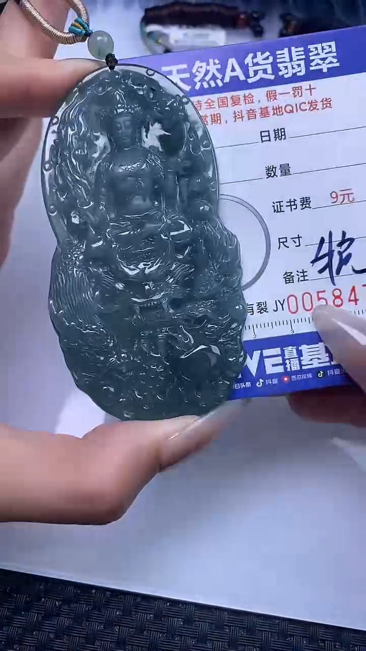 【闪购商品】翡翠颈饰未镶嵌A货翡翠8470