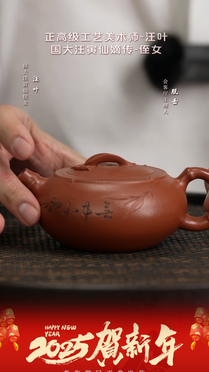 【闪购商品】紫砂茶壶ZJX74汪叶咏竹朱泥240