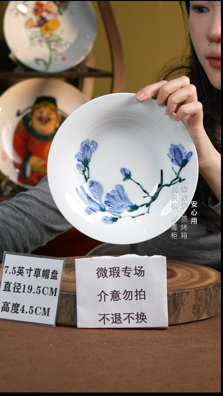 瓷瑕疵品介意勿拍不退不换方7.5英寸草帽盘玉兰花