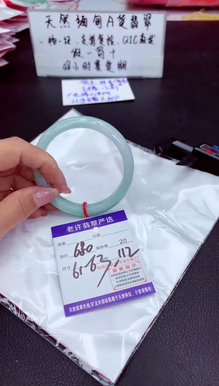 翡翠未镶嵌手镯111111111