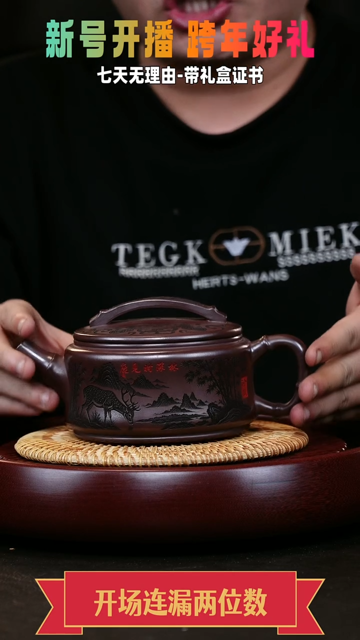 茶壶紫砂汉瓦 石红 一鹿有你