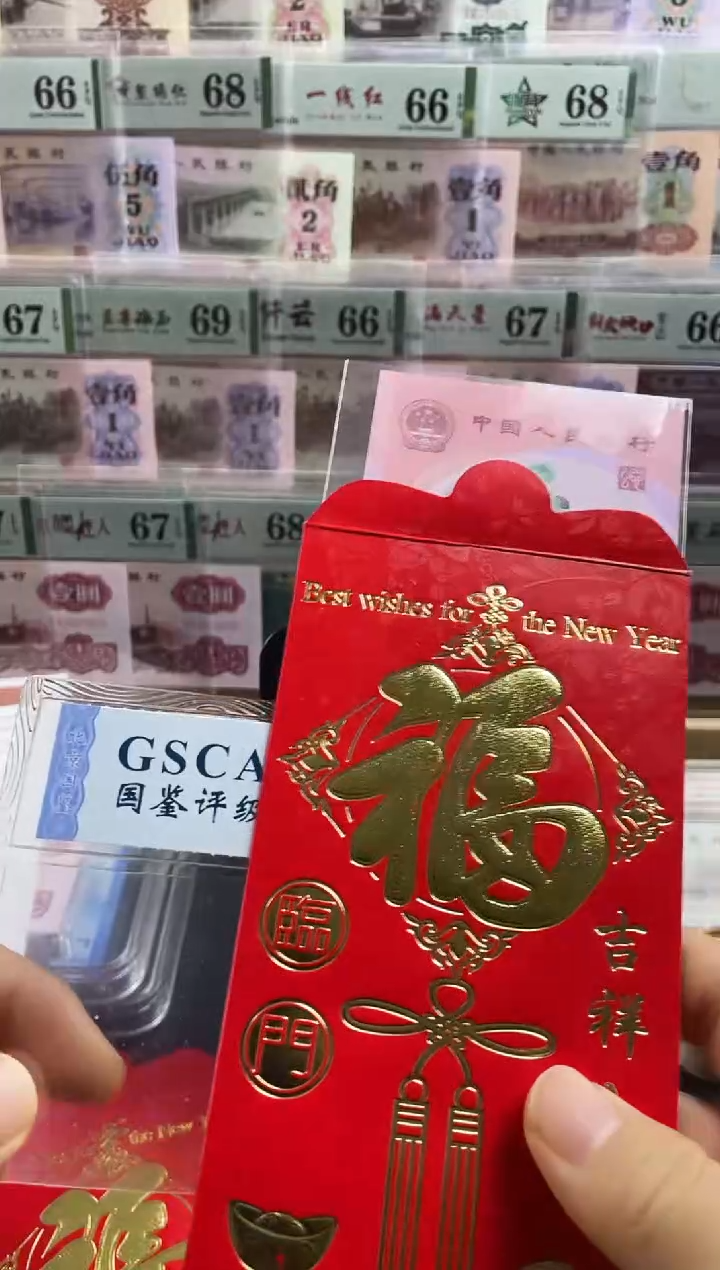 【闪购商品】蛇钞红包款 单张 不挑号随机发 