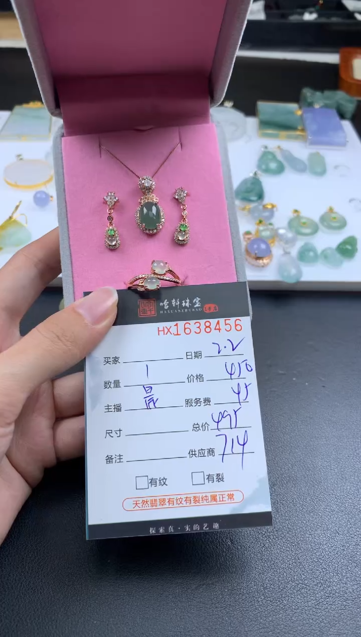 【闪购商品】翡翠挂件未镶嵌哈轩 挂件1套