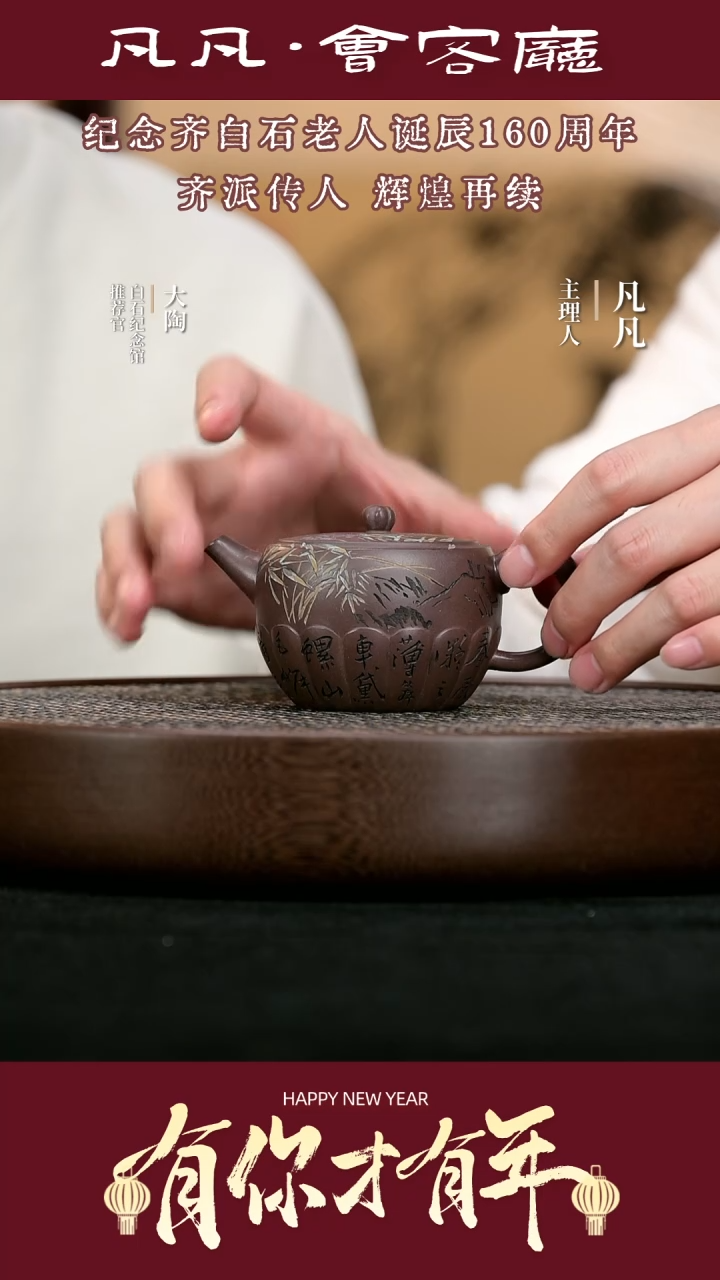 【闪购商品】紫砂茶壶TXD135齐燕君知足常乐天青160cc