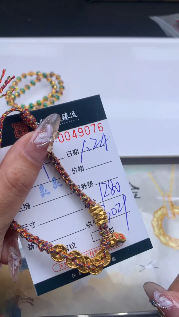 【闪购商品】定制足金手链哈轩 手绳1