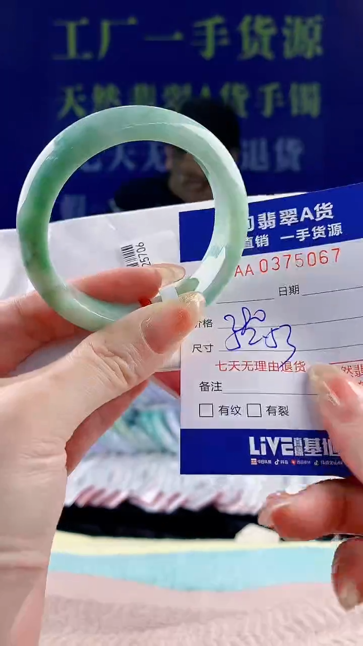【闪购商品】翡翠手镯未镶嵌67天然翡翠A货