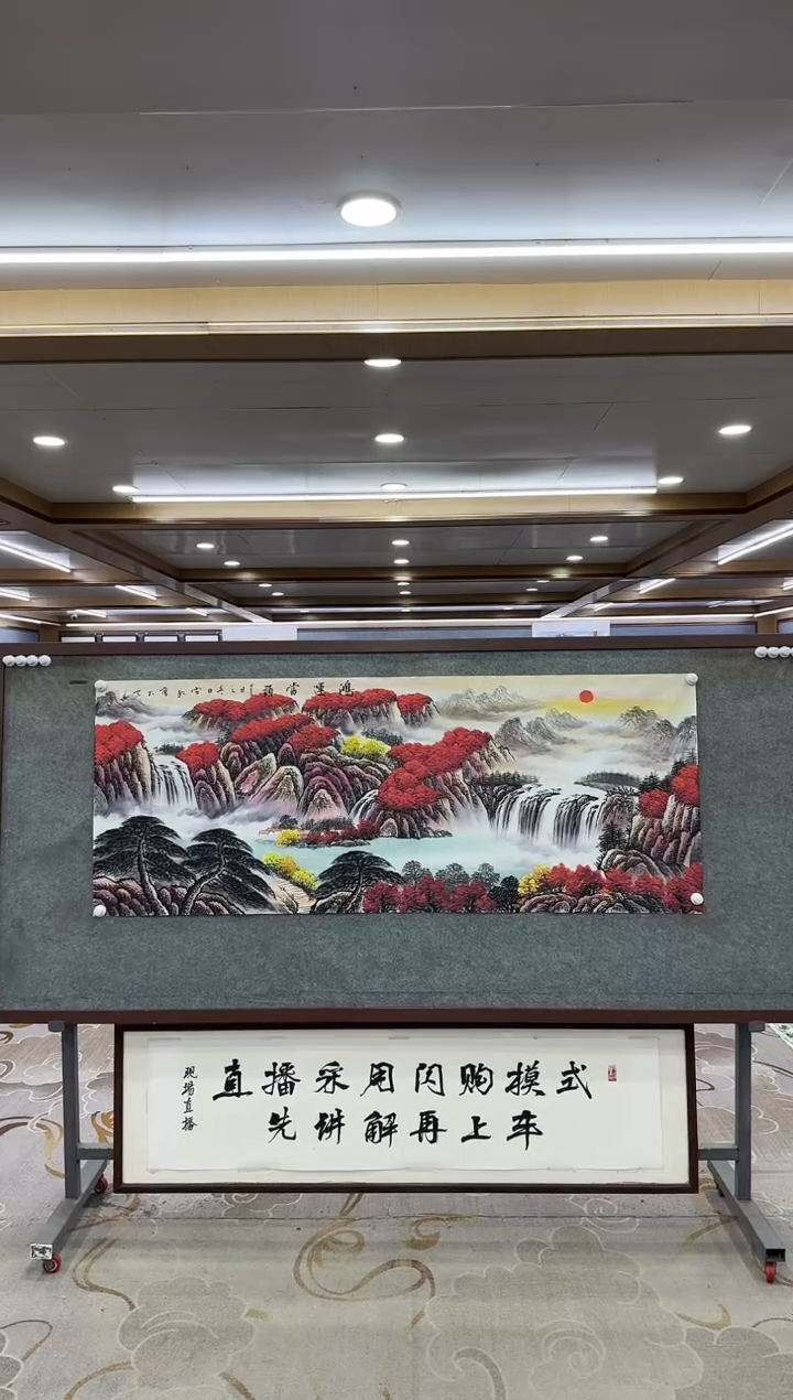 【闪购商品】绘画1刘雪红-小六尺-山水国画