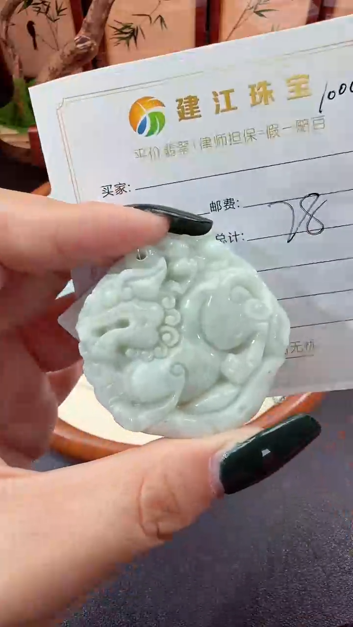 翡翠未镶嵌吊坠(不含链)0000999