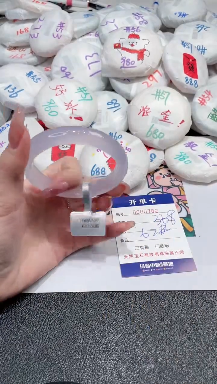 【闪购商品】玛瑙/玉髓手镯未镶嵌-782