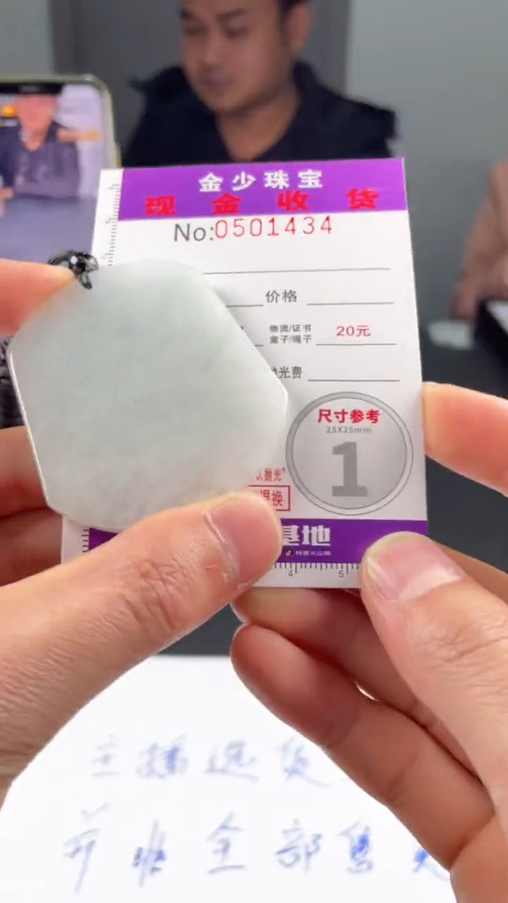 【闪购商品】定制翡翠未镶嵌毛货定制