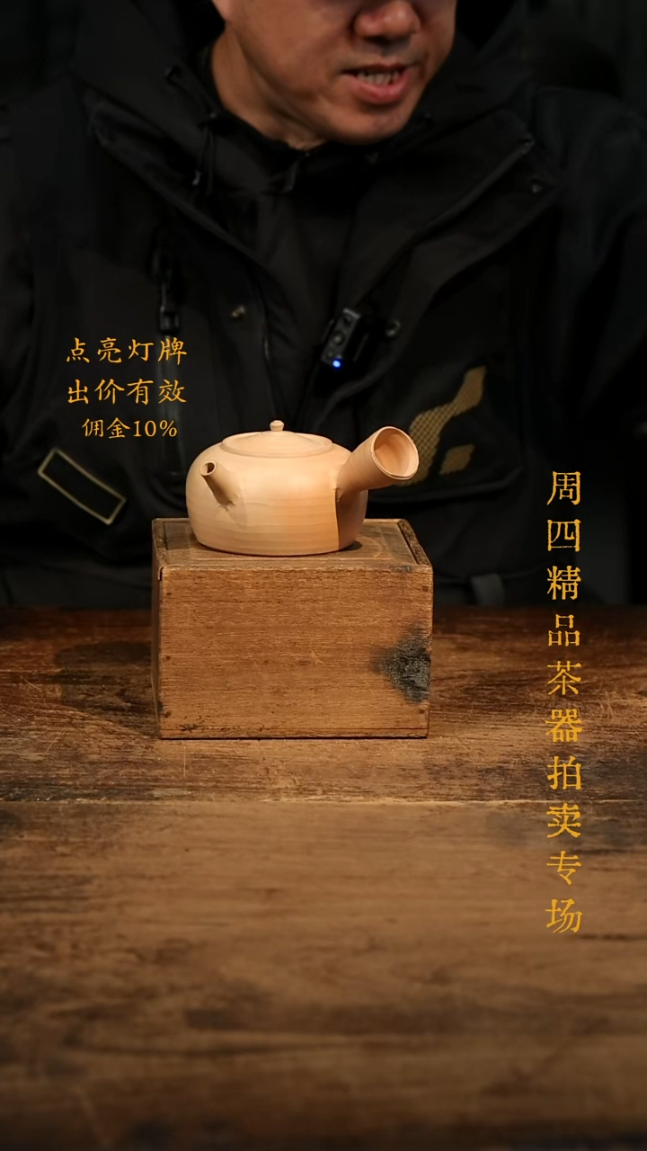 、***巴【隐山集】甄选茶器B74