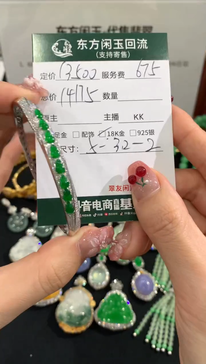18K金镶嵌手镯翡翠手镯不退不换|