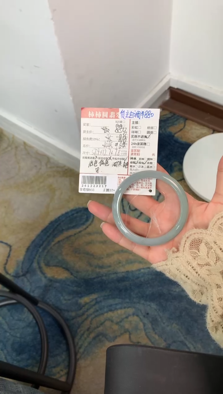 【闪购商品】翡翠手镯未镶嵌241223217