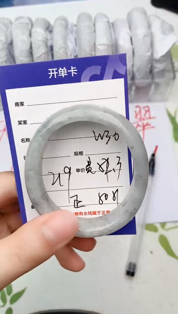 【闪购商品】翡翠手镯未镶嵌W30微色差