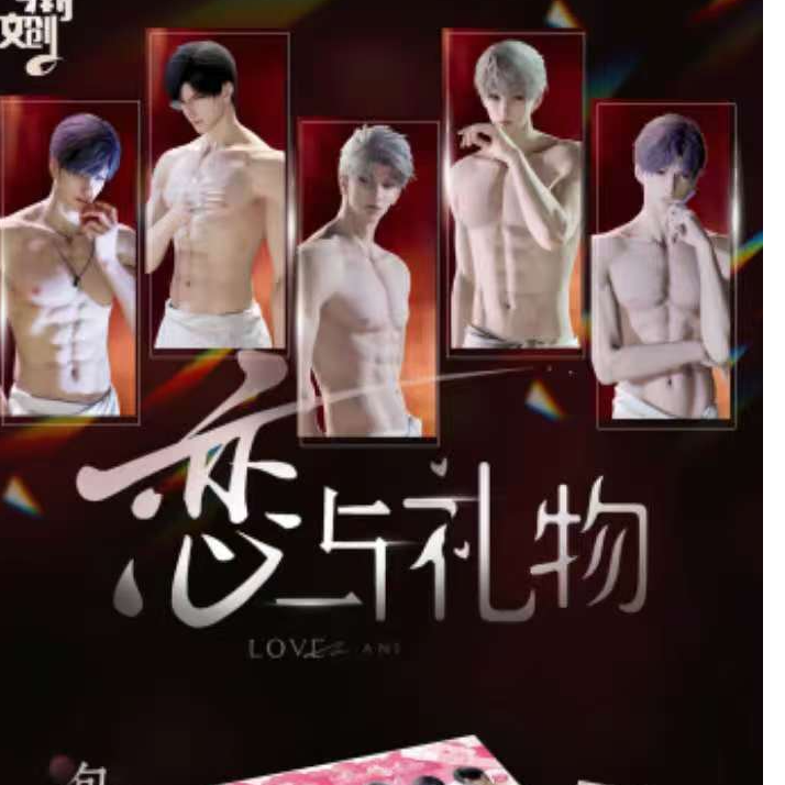 【拆包】心潮文创《恋与深空》双折页书卡（直播代拆）
