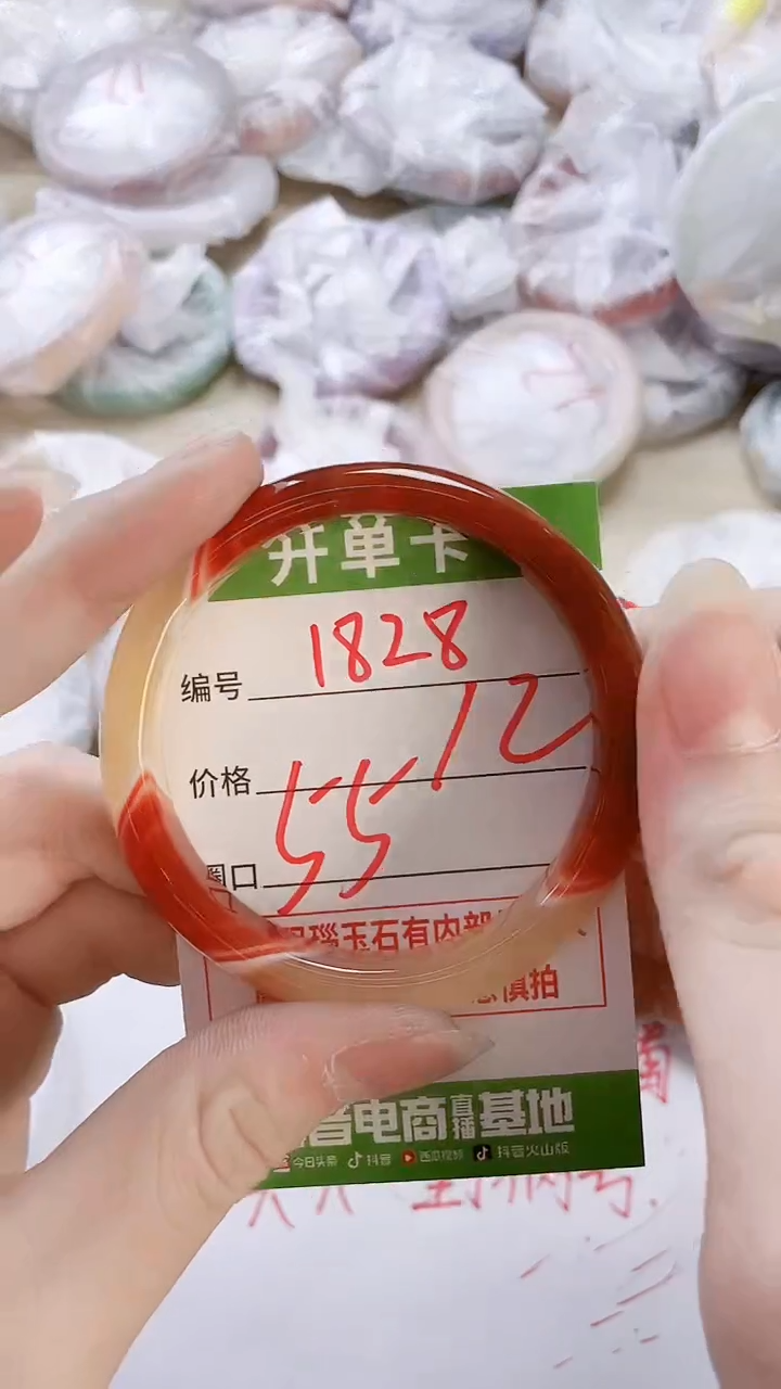 【闪购商品】玛瑙/玉髓手镯未镶嵌1828