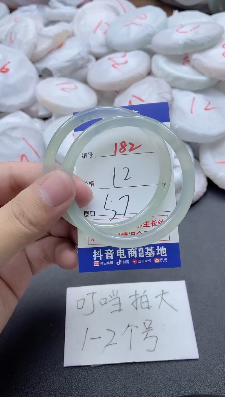 【闪购商品】玛瑙/玉髓手镯未镶嵌182