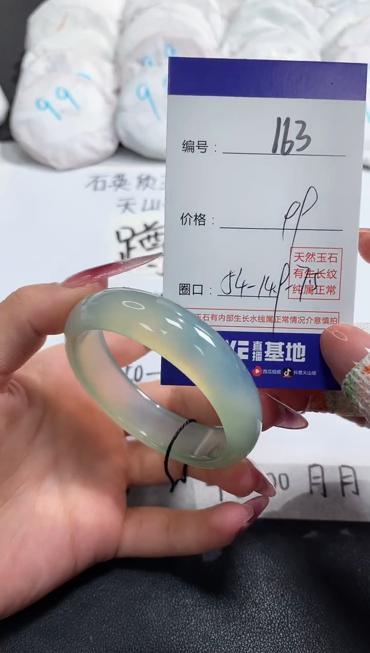 【闪购商品】玛瑙/玉髓手镯未镶嵌163