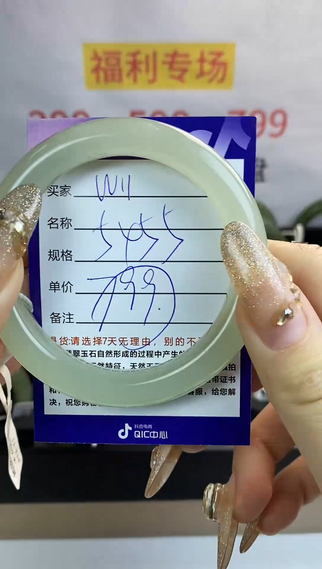 【闪购商品】和田玉手镯未镶嵌W11微色差