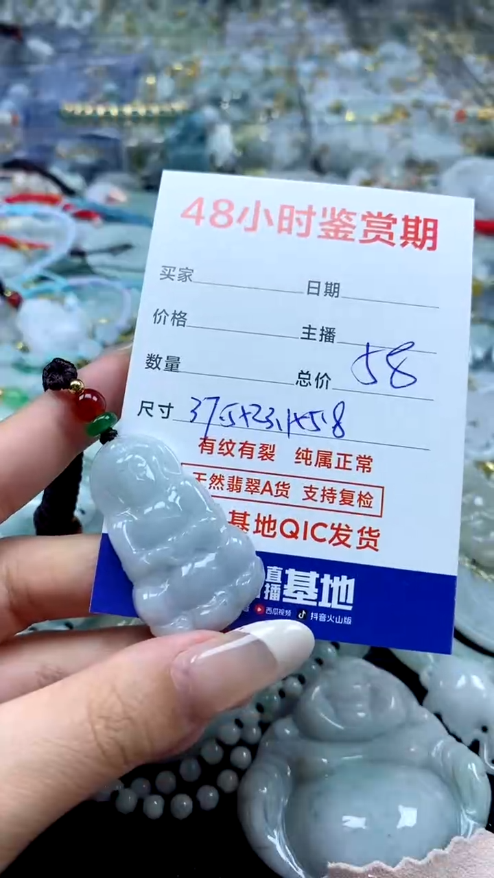 翡翠未镶嵌颈饰翡翠338