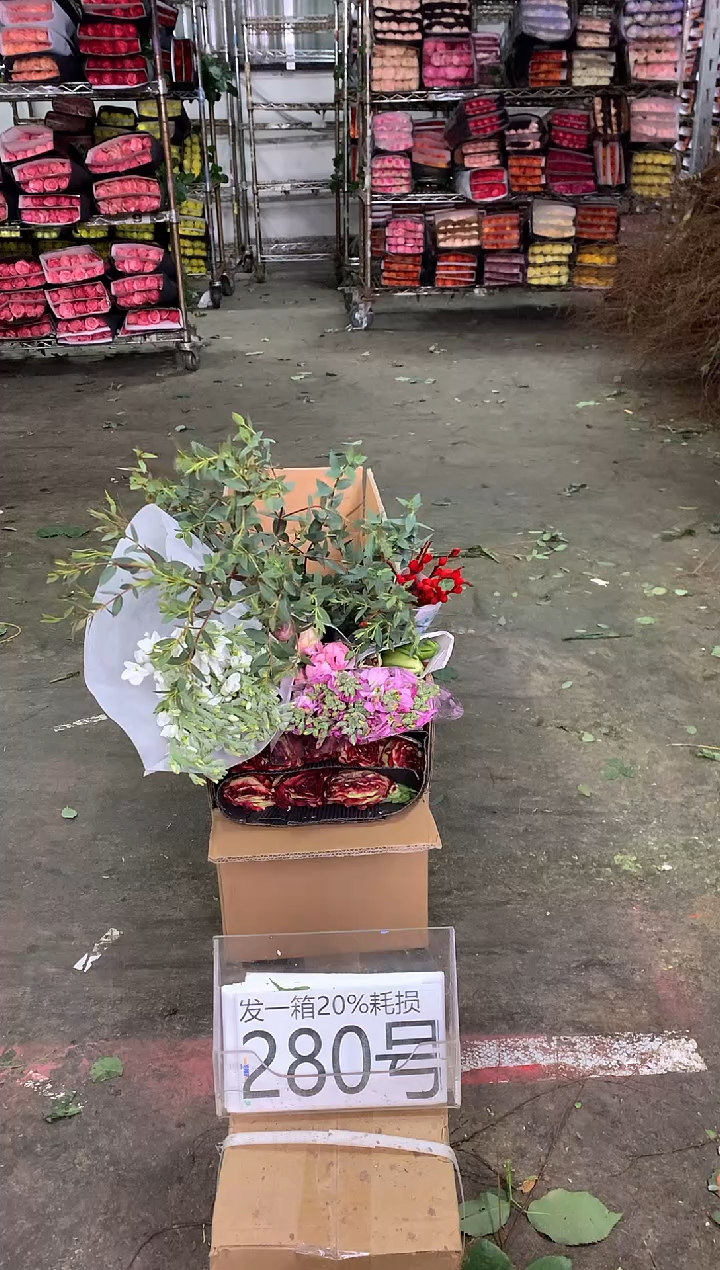 280号♥中通含20%耗损发一箱鲜花