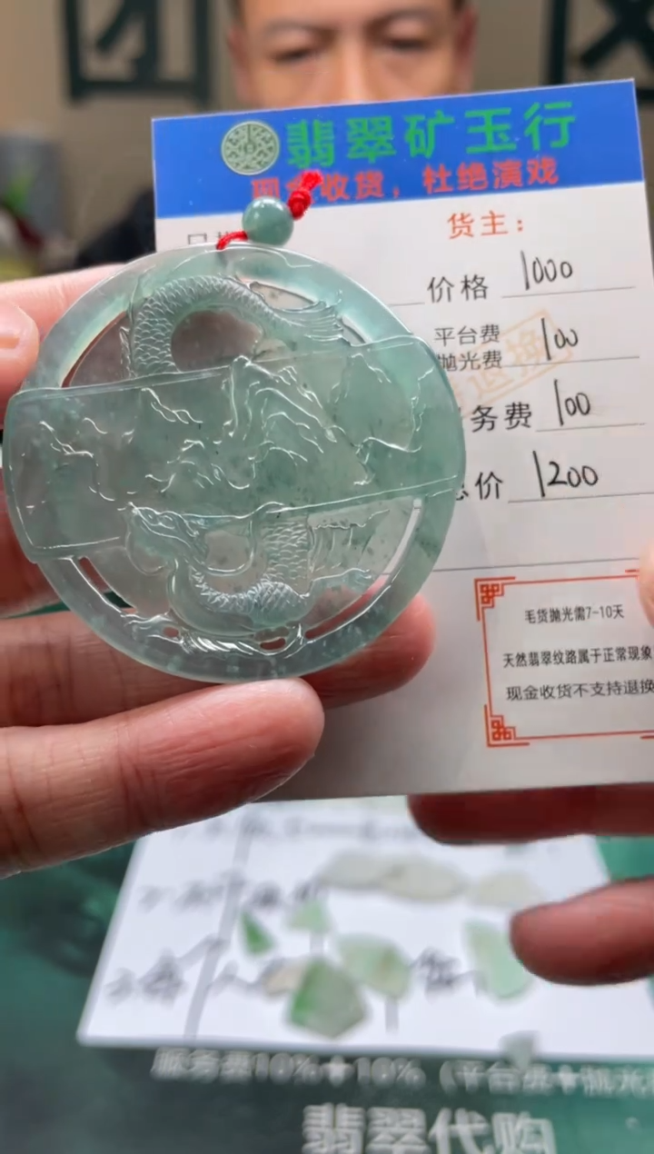 【闪购商品】定制翡翠未镶嵌毛货-不退不换