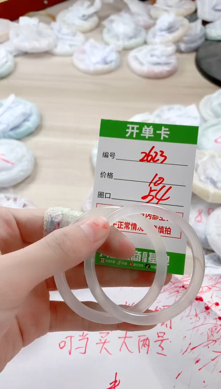 【闪购商品】玛瑙/玉髓手镯未镶嵌2623