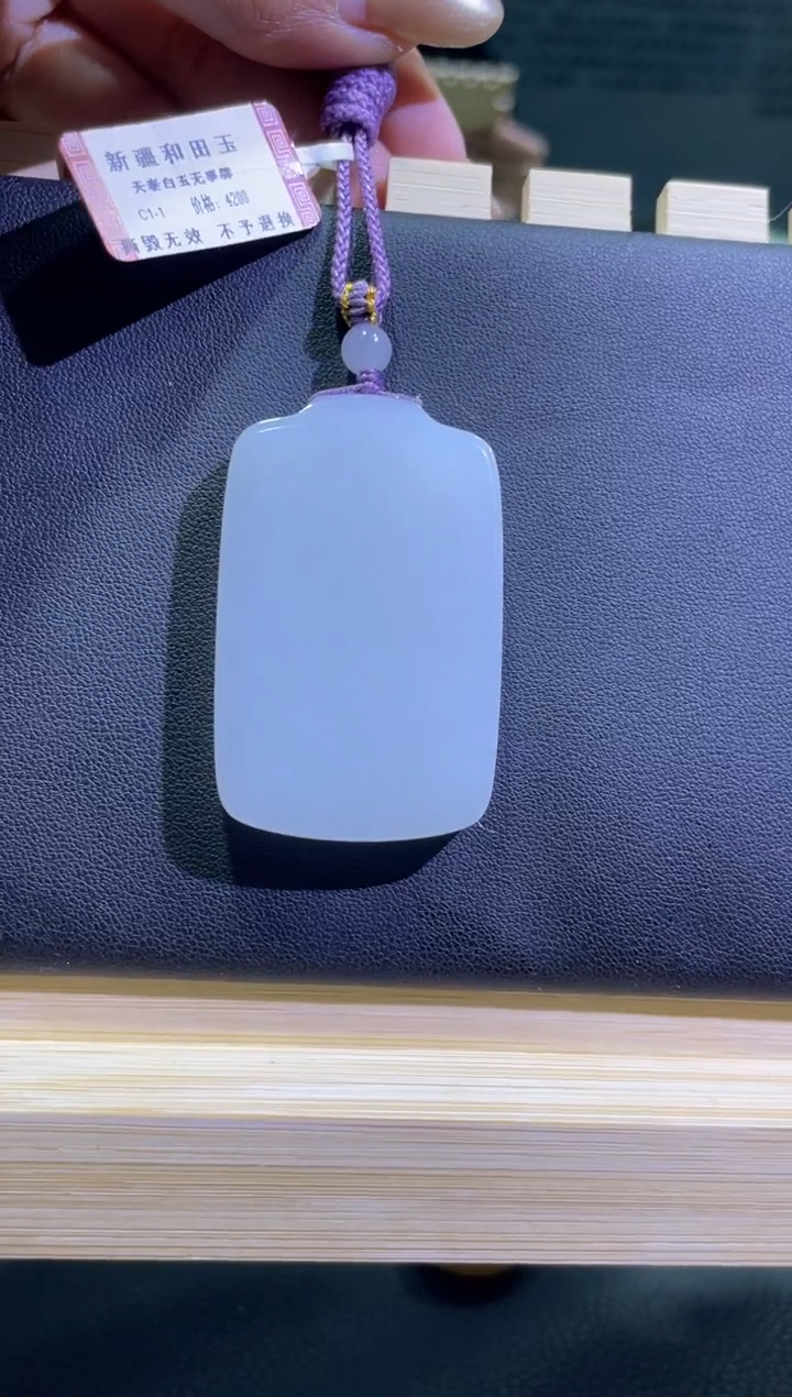 吊坠(赠链)未镶嵌和田玉天泰白玉无事牌（产地直发）