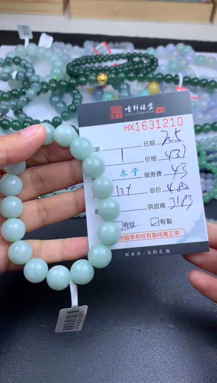 【闪购商品】翡翠挂件未镶嵌哈轩 手串1（有纹有裂）