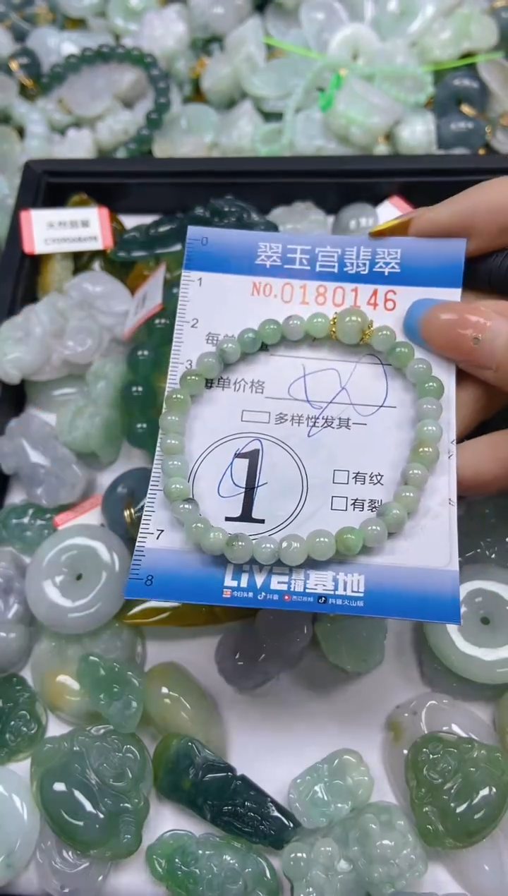 翡翠未镶嵌颈饰闪购0180146