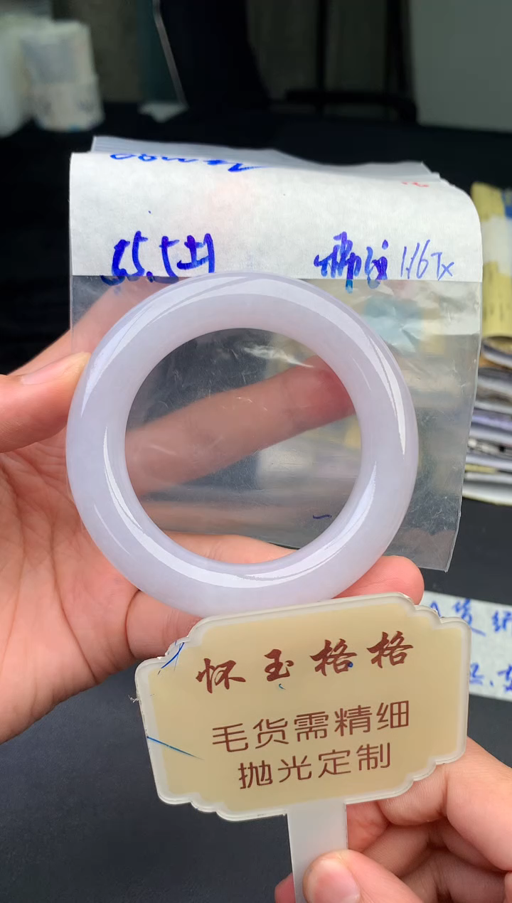 【闪购商品】定制翡翠未镶嵌毛货需精细抛光+76手镯1件6800元