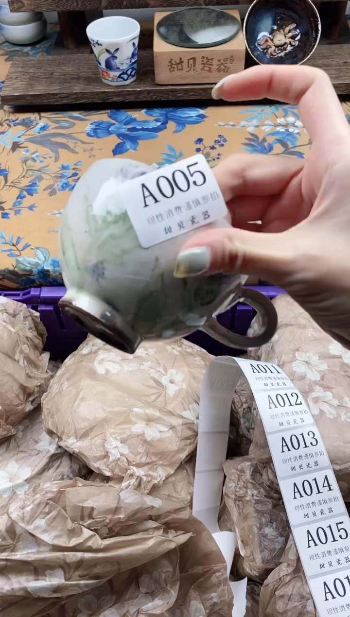 瓷片龚*琇                A005