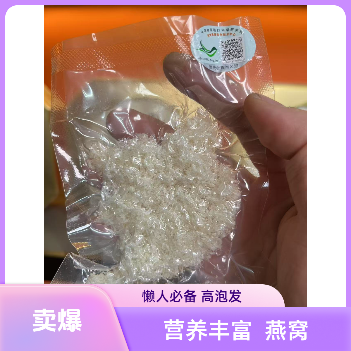 燕窝燕碎梳盏薄盏金丝燕宝妈送礼佳品免挑毛即炖燕盏燕窝孕妇