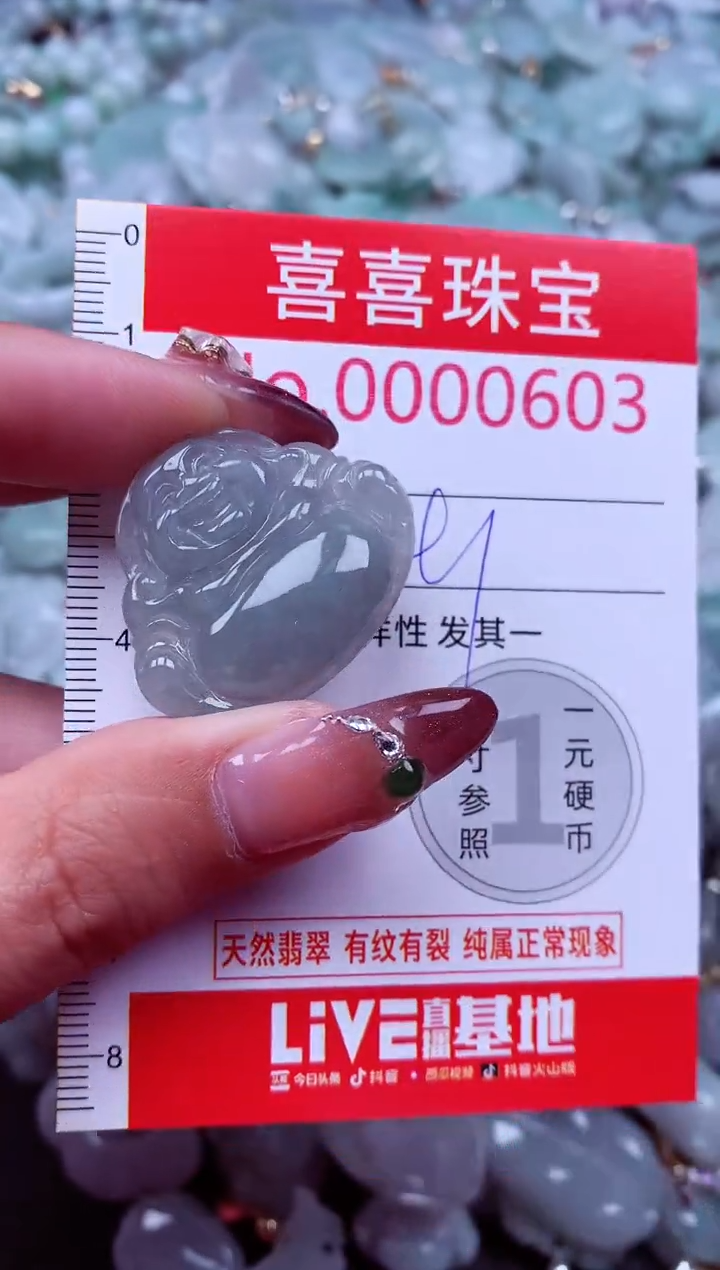 吊坠(不含链)未镶嵌翡翠603