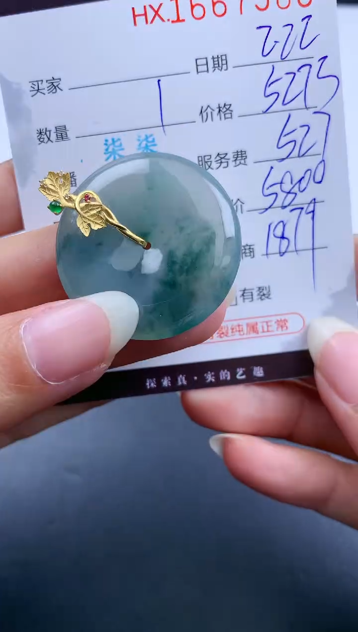 【闪购商品】翡翠挂件未镶嵌哈轩 挂件1