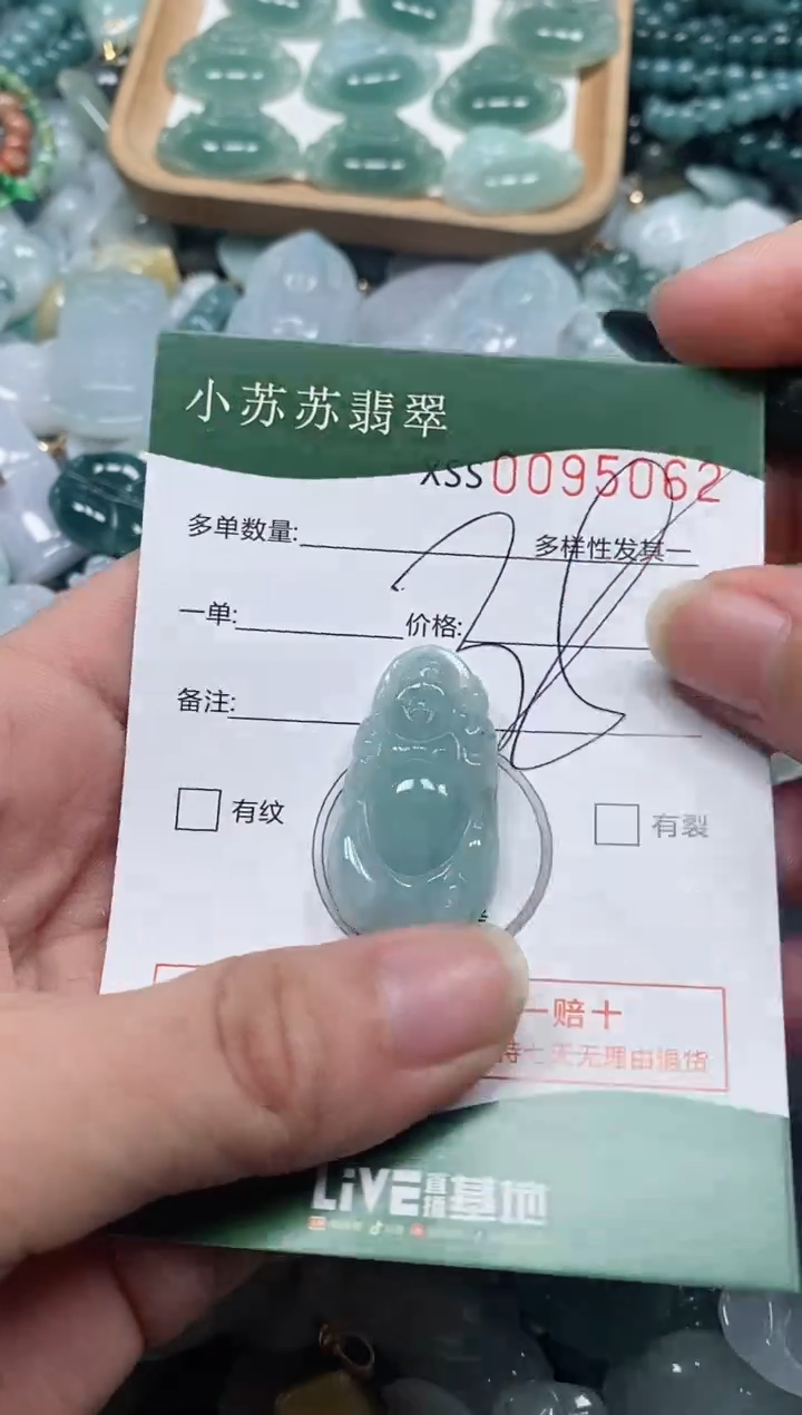 【闪购商品】翡翠颈饰未镶嵌闪购商品0095062